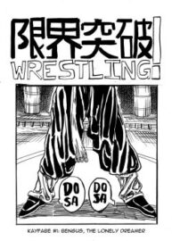 Cover Genkai Toppa Wrestling 1
