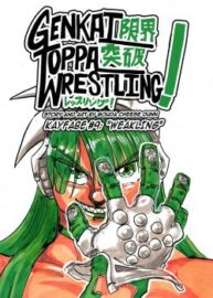 Cover Genkai Toppa Wrestling 9
